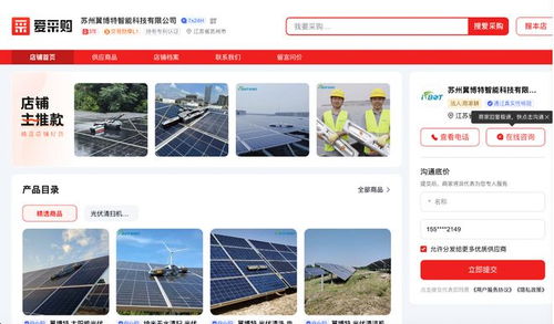 江蘇省太陽能光伏板廠家怎么選？愛采購10家優質廠家推薦及技術推廣服務解析