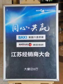 同心共贏(yíng)，智暖未來(lái) 喜德瑞、八喜、伯爵聯(lián)袂舉辦江蘇經(jīng)銷(xiāo)商大會(huì)暨技術(shù)推廣盛會(huì)