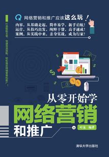 數(shù)字時(shí)代的營(yíng)銷網(wǎng)絡(luò)推廣 技術(shù)驅(qū)動(dòng)下的核心技能與科目解析