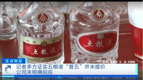 五糧液普五暫未明確提價(jià) 高端白酒普遍折價(jià)銷售 酒類經(jīng)營(yíng)如何維系市場(chǎng)熱度？